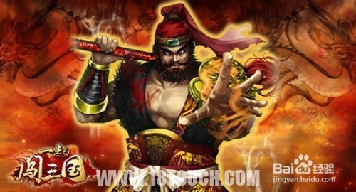 《一起闯三国》刀光剑影，铁血柔情的三国争霸！