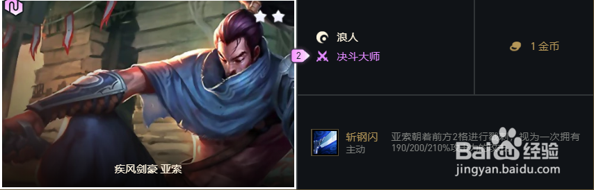 云顶之弈决斗宗师怎么玩