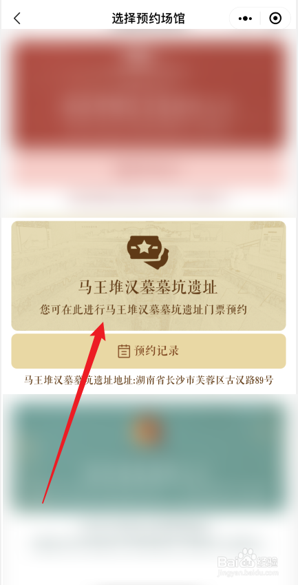 马王堆汉墓墓坑遗址如何预约