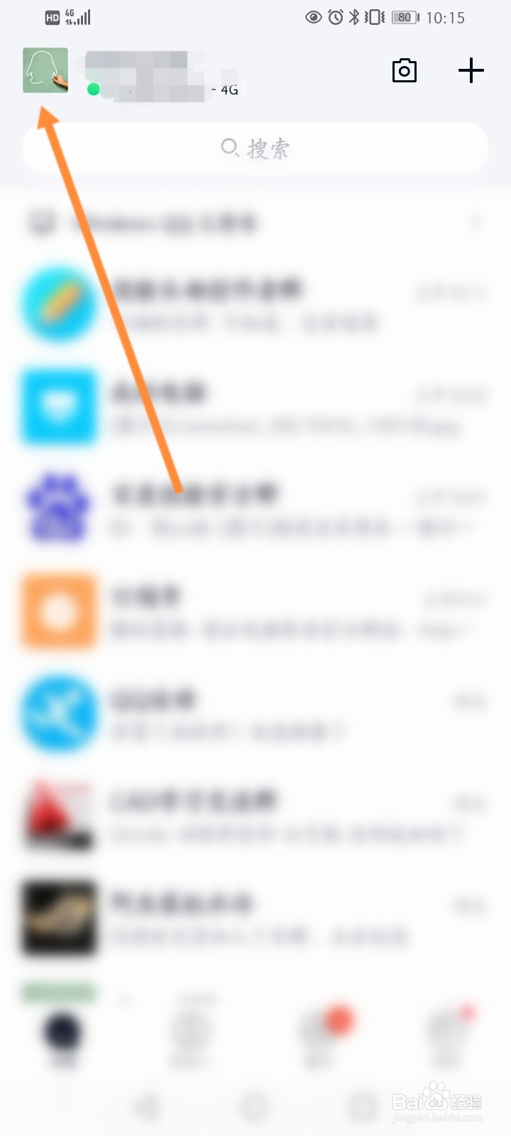 怎么看qq邮箱号码是多少