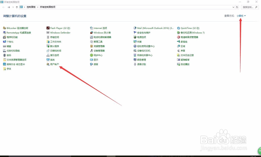 WIN10系统如何更改登录账户名称