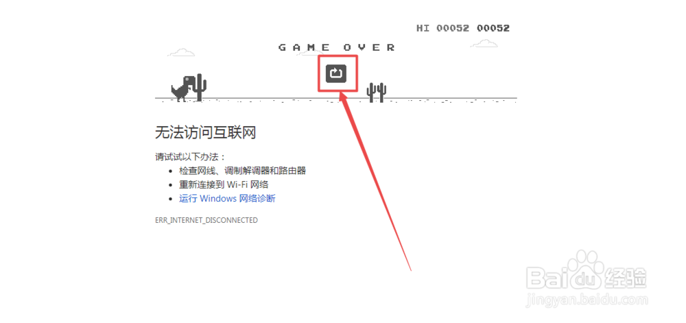 Chrome隐藏的内置离线小恐龙游戏怎么玩