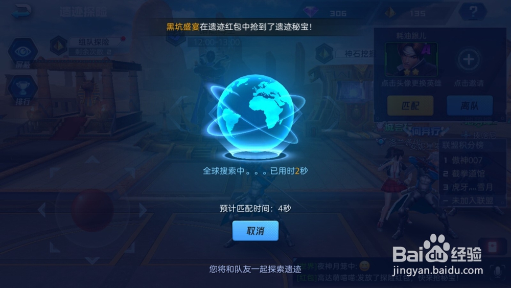 魂武者如何组队遗迹探险