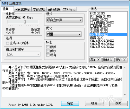 用WaveCN制作手机铃声