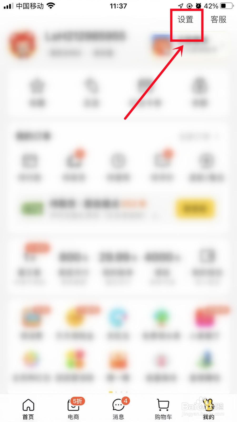 美团有两个账号怎么切换