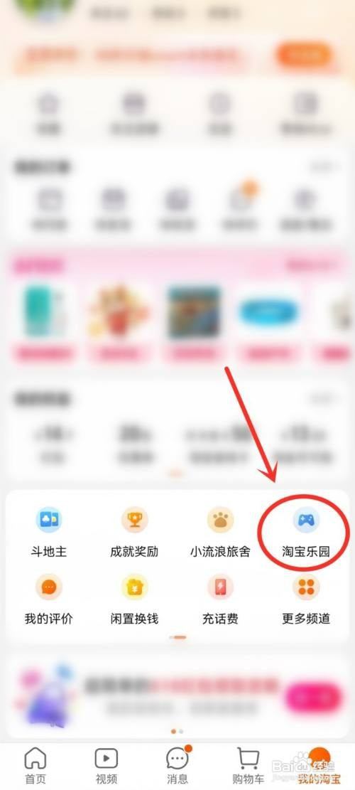 淘宝乐园如何添加到桌面上