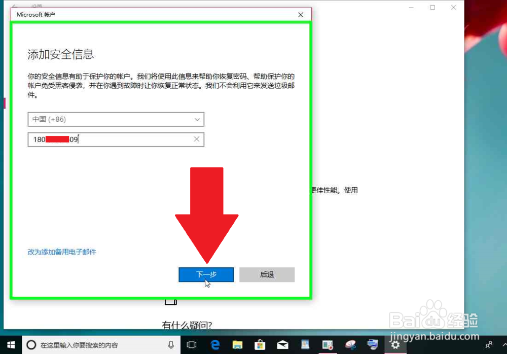 Windows 10使用他人账户激活切换到自己账户登录