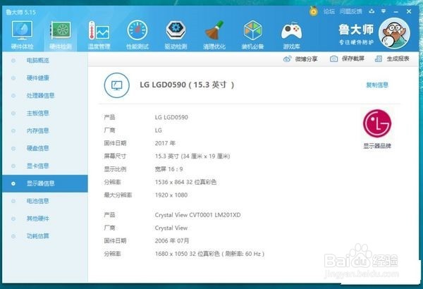 Lenovo 联想 Y520 开箱碎碎念