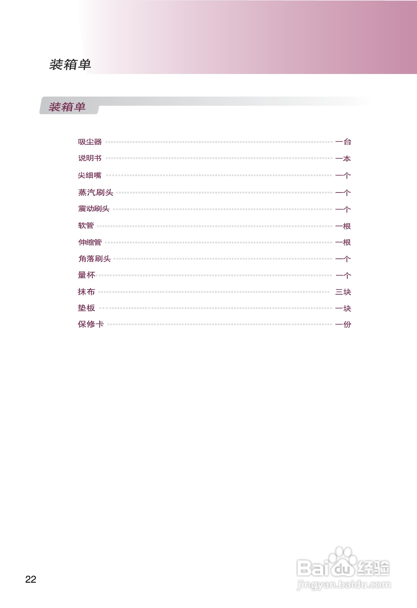 LG V-CE621CAS吸尘器说明书:[3]
