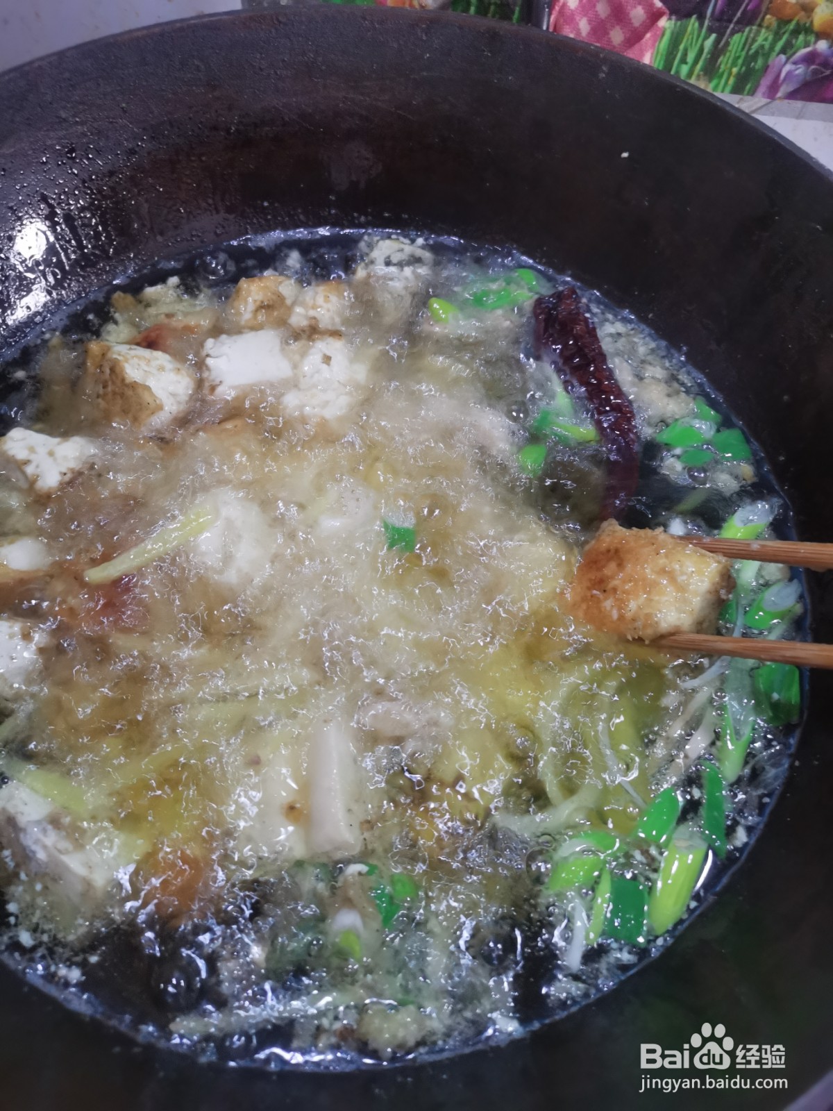 家常香辣炸豆腐