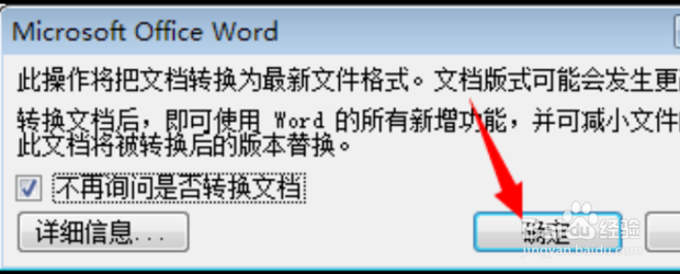 word中的一些功能是灰色的,主题无法使用怎么办