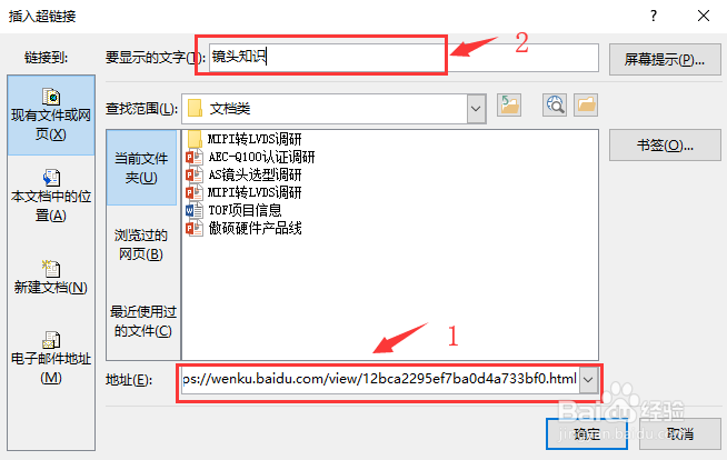 如何在PPT中设置超链接