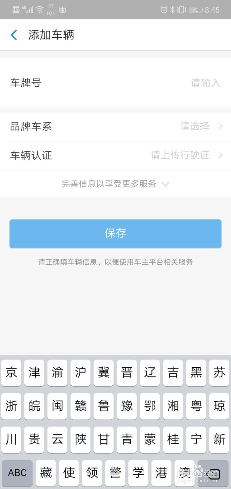 如何通过支付宝进行交通违法罚款缴纳