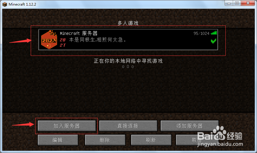 我的世界如何在不购买正版的情况下登录2b2t