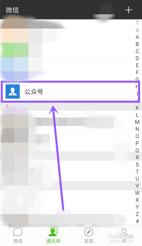 微信公众号取消关注