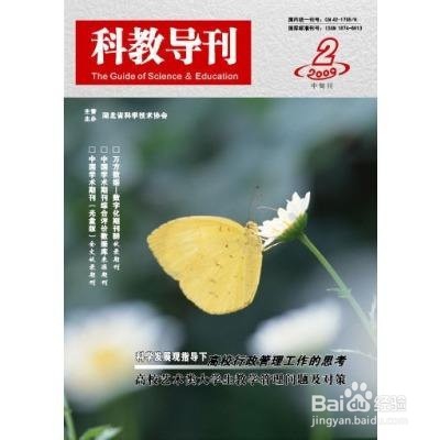 职称论文如何发表