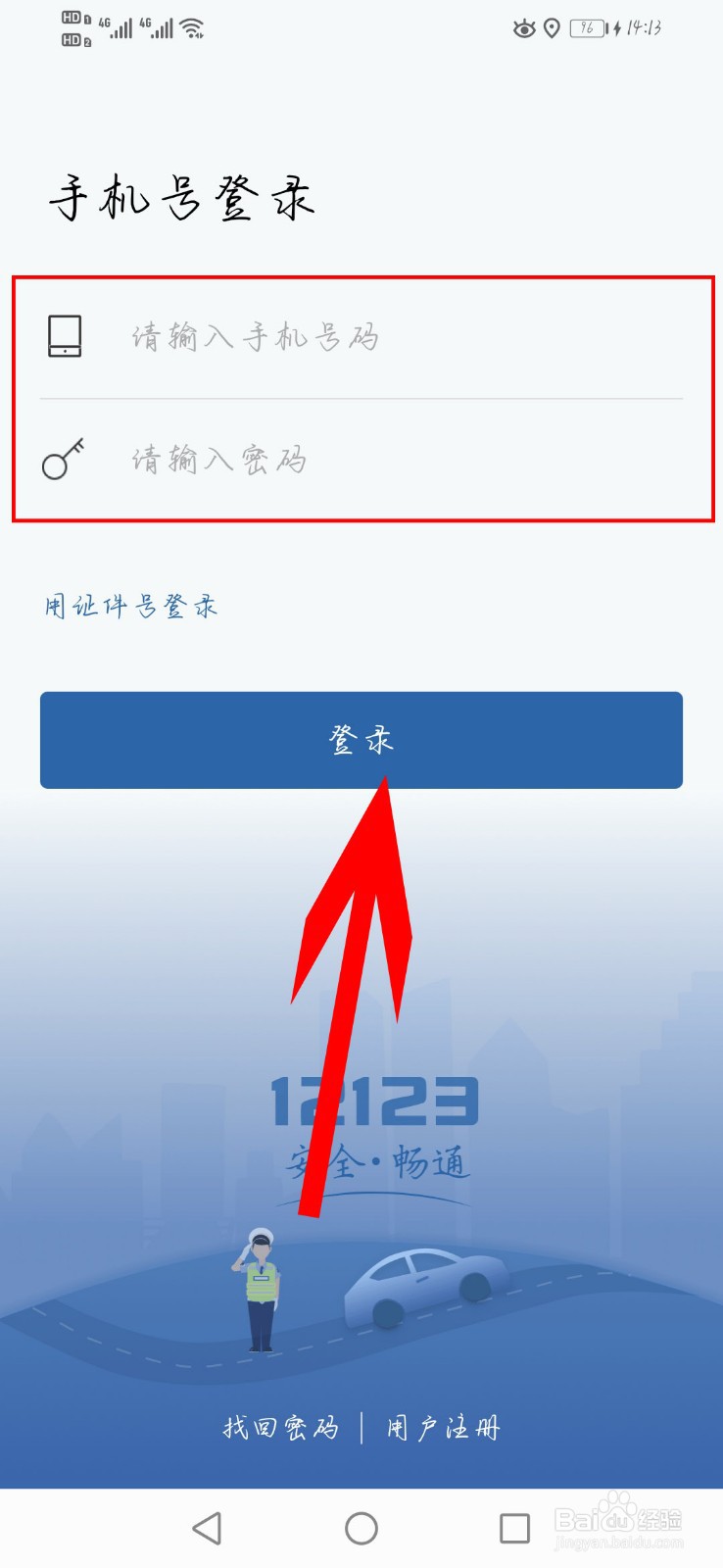 如何取消科四考试预约