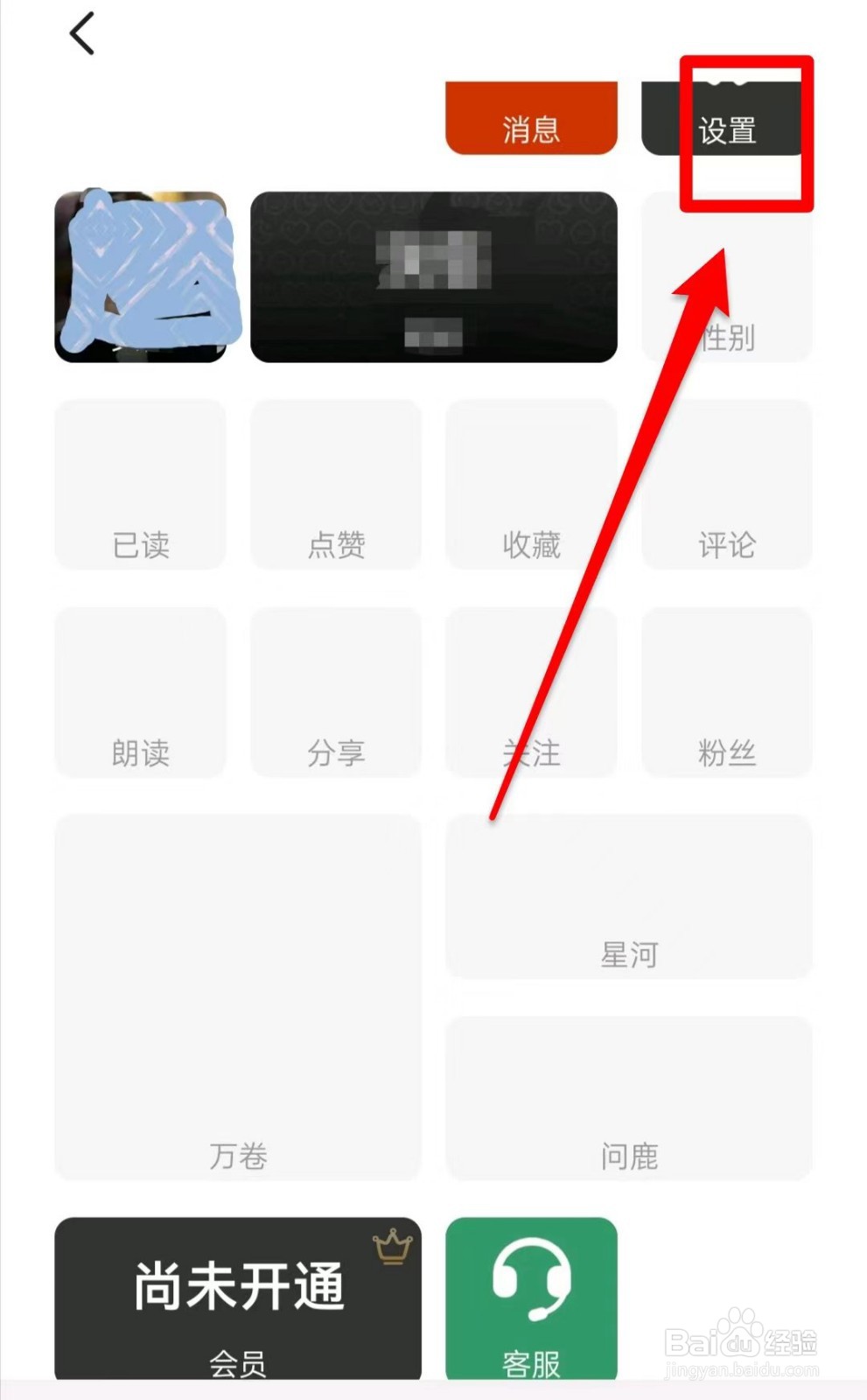 简讯在哪儿注销账户