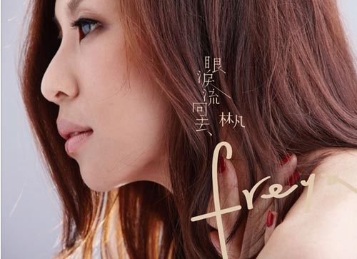 重生的歌曲介绍