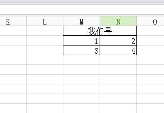 如何使用选择性粘贴