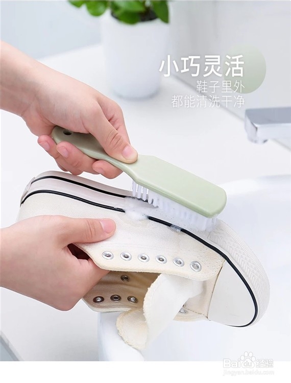 如何选购洗鞋刷子