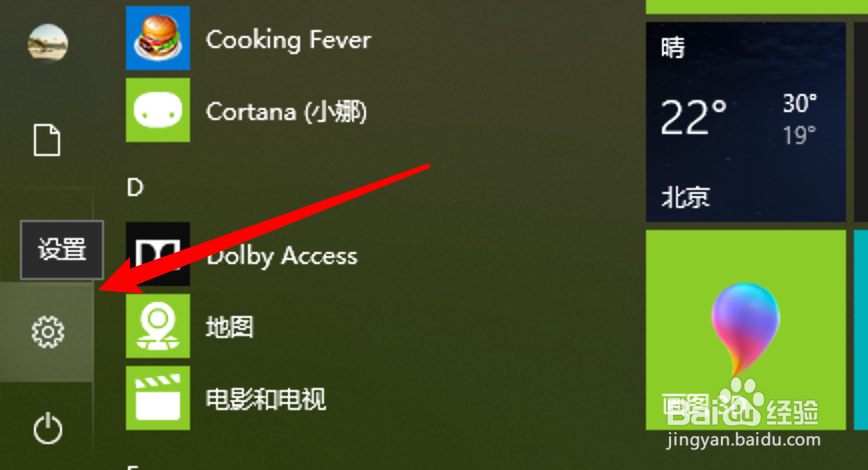 Win10必做：如何设置默认输入法为美式键盘？
