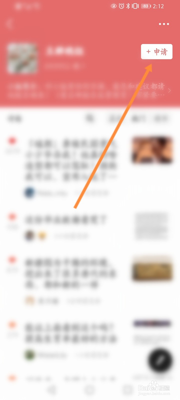 豆瓣鹅组怎么进