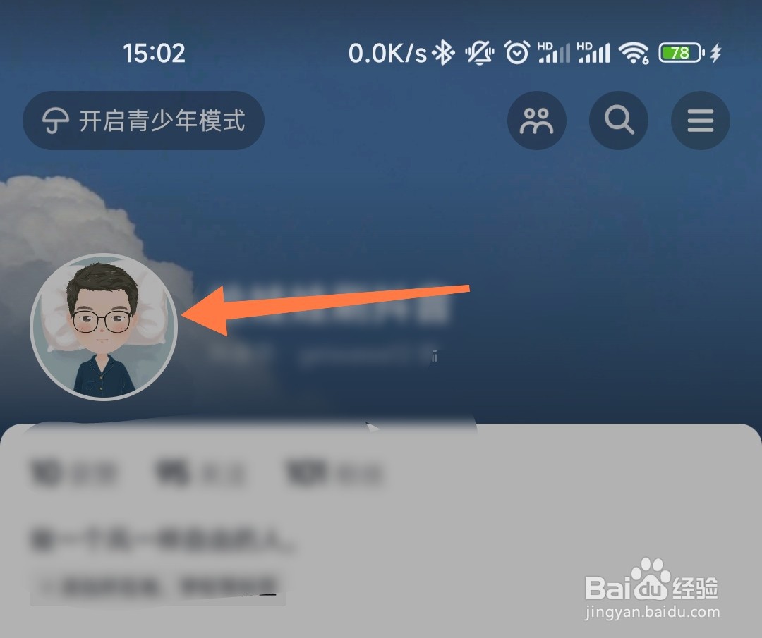 抖音仔仔头像怎么换成原来的