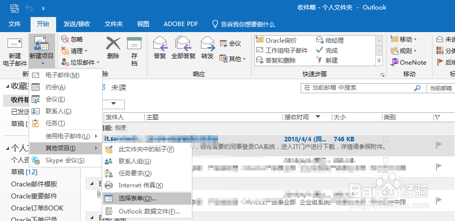 如何编辑邮件模板