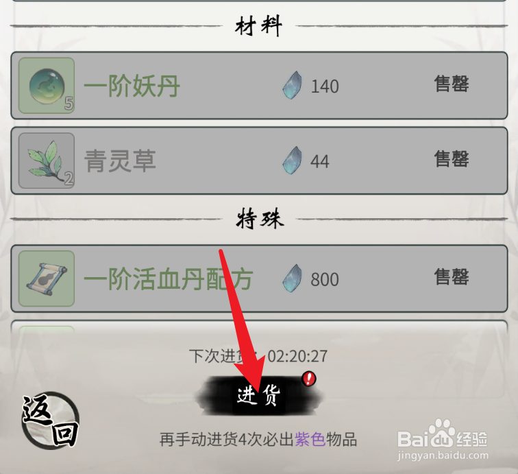 一念逍遥锻骨散配方怎么得