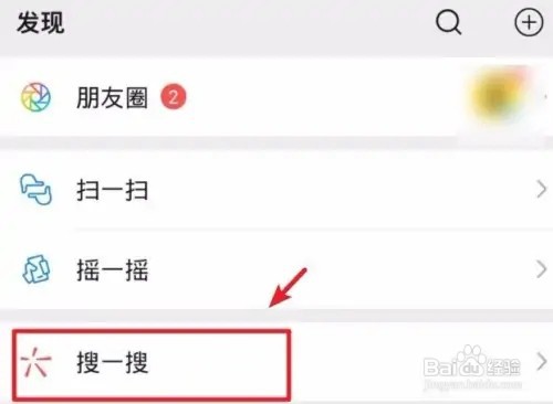 微信怎么搜索喜欢的表情