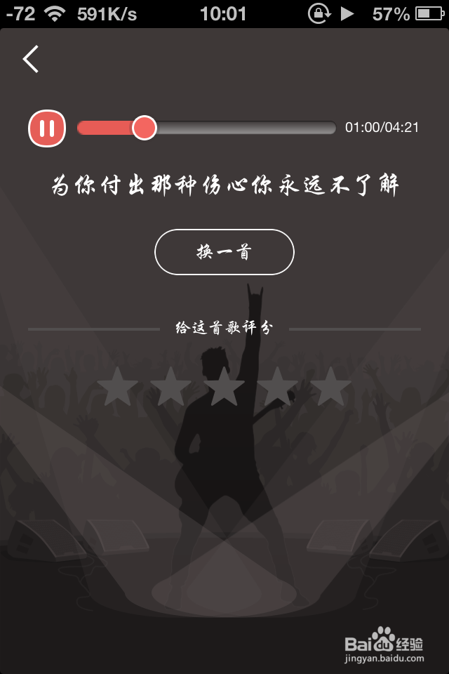 全民K歌怎么发表录制歌曲以及发现好声音