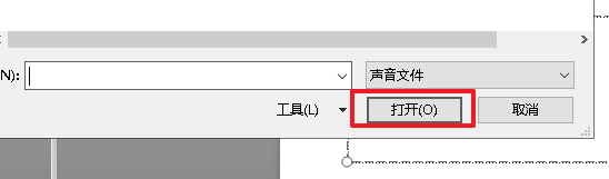 在ppt中加入音乐