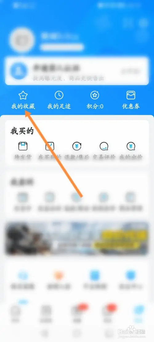 交易猫在哪取消收藏