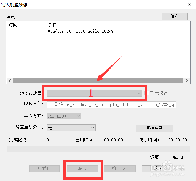 Windows10系统启动盘制作教程