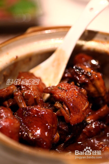 想说爱你不容易——三杯鸡