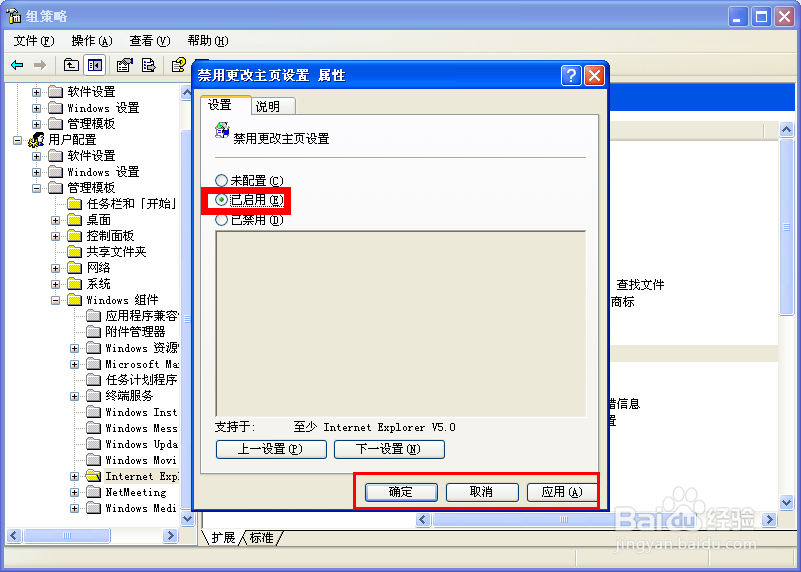 如何避免IE首页恶意被修改 方法大全!