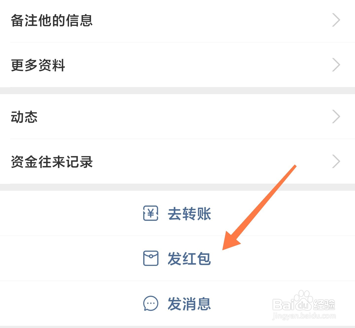 支付宝怎么给好友发红包