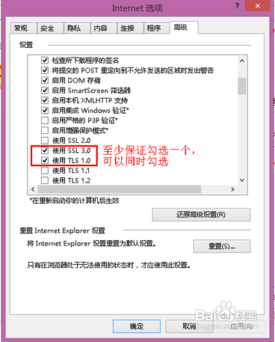 电脑上的iTunes Store应用商店打不开怎么办