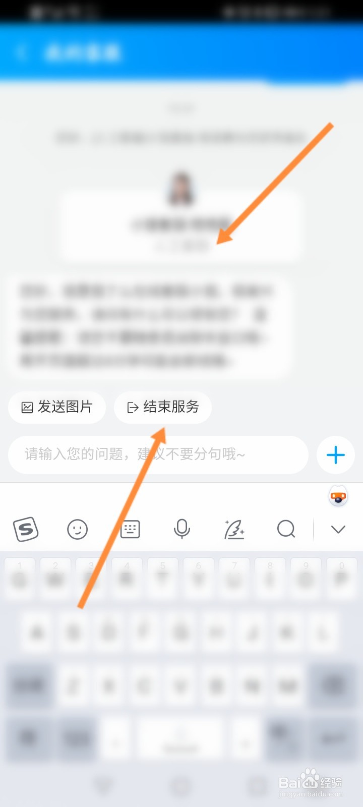 饿了么怎么转人工服务