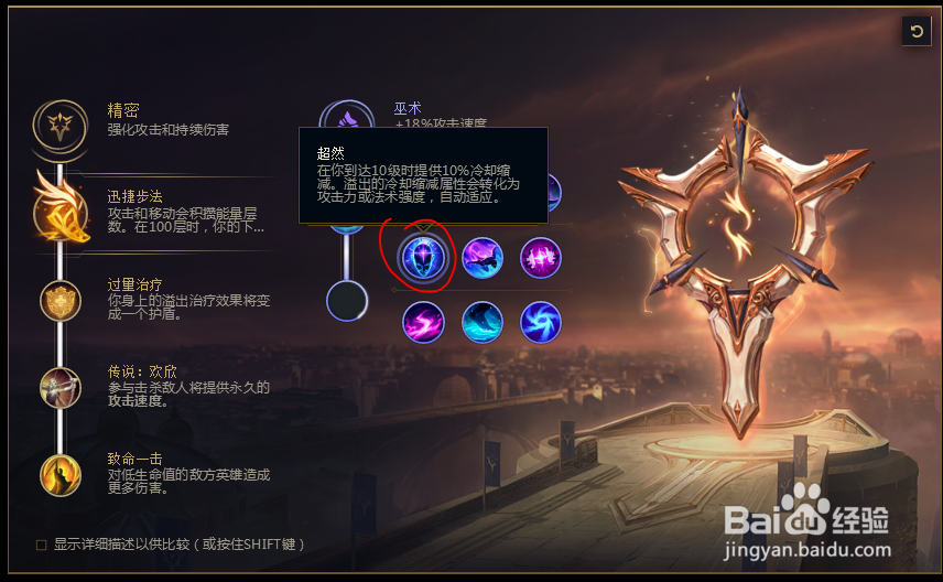 2018lolS8英雄联盟卡牌大师崔斯特符文配置