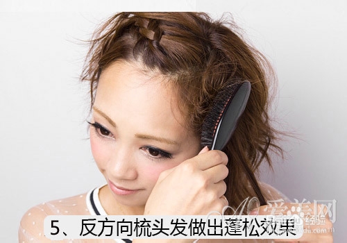 适合夏天的编发教程——简单甜美刘海编发