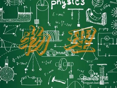 <b>初中物理怎么学成绩提高的快</b>