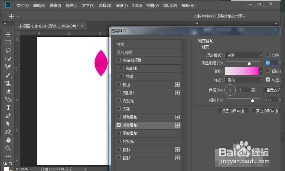 PS使用连续复制制作花朵图案