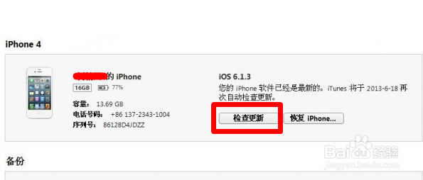 最新ios7.1正式版固件下载地址分享
