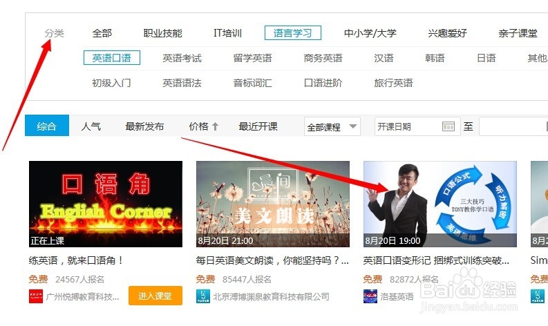 腾讯课堂怎么报名与取消报名