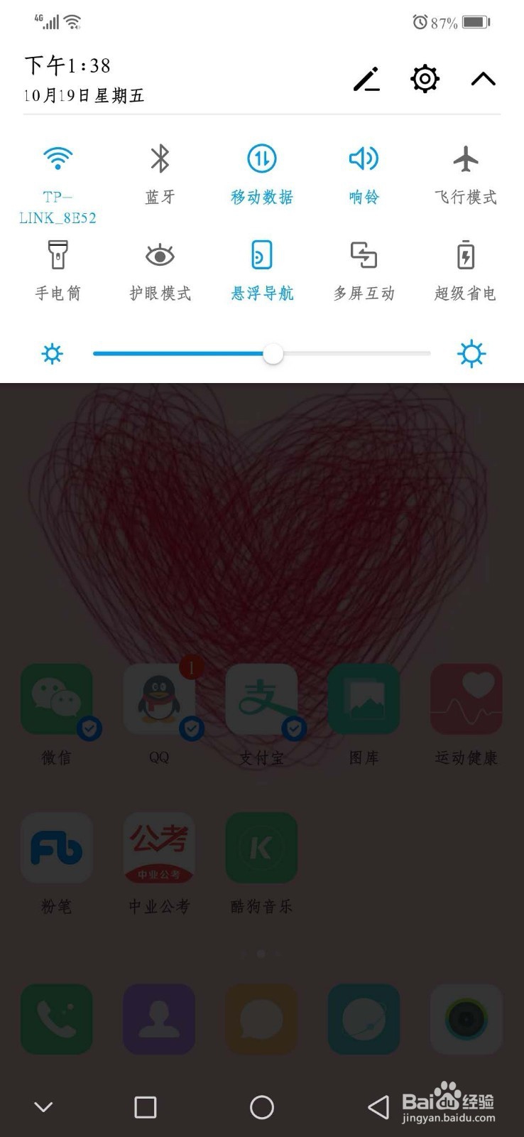 华为nova3录制屏幕按钮不见了怎么办
