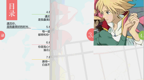 PPT如何制作电子杂志/结婚纪念册（下）