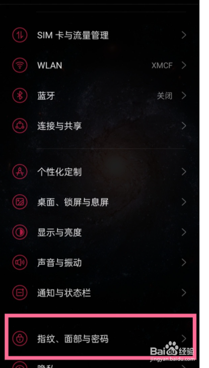 一加9r如何关闭上滑解锁？
