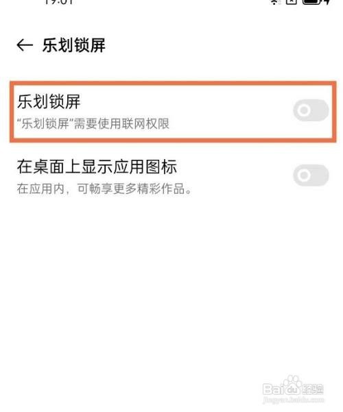 oppofindx3pro怎么取消杂志锁屏